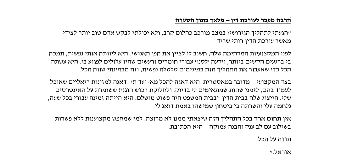 צילום מסך 2026-05-11 125255